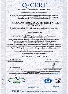 CERTIFICATE KALLINIKIDIS ISO 9001