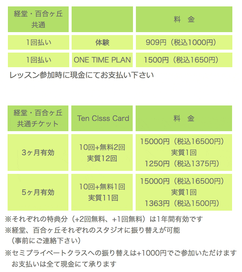 料金表1.gif