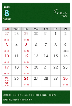 date-202508.png