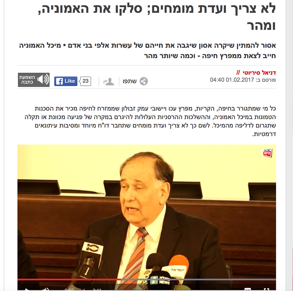  דניאל סריוטי, 1.2.17, ישראל היום