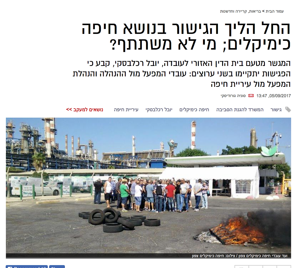 סוניה גורודיסקי גלובס 5.9.17