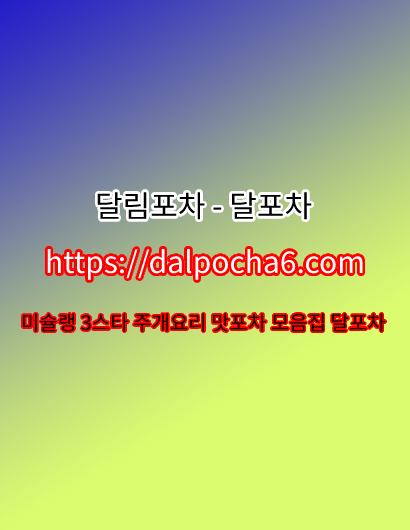 진천오피〘dalpocha6°com〙진천오피♑달포차╷진천휴게텔 진천오피 진천오피
content media