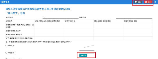22-6簽核流程說明
