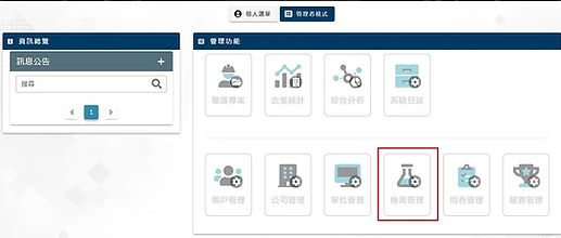 17-1體格檢查標準設定.jpg