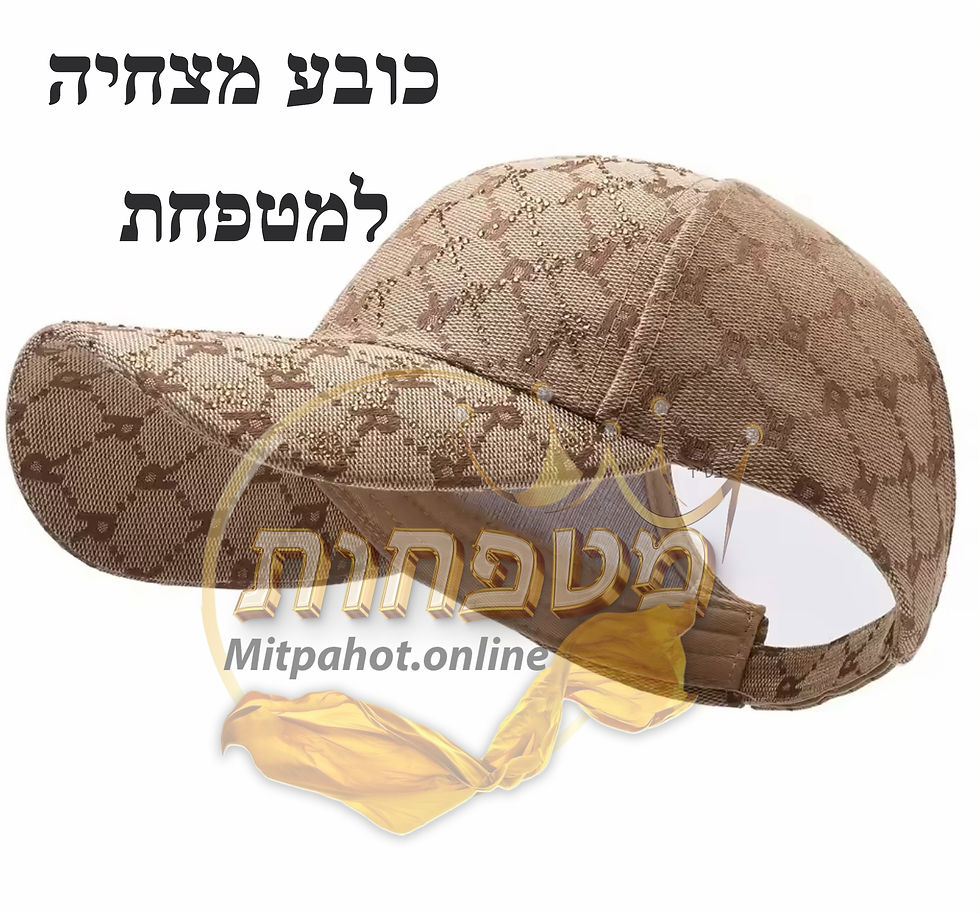 תמונה ממוזערת: כובע מצחיה למטפחת בצבע קפה 