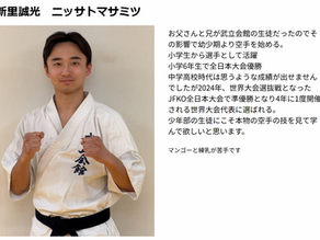 空手道場【武立会館】の紹介