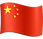 中国国旗.png