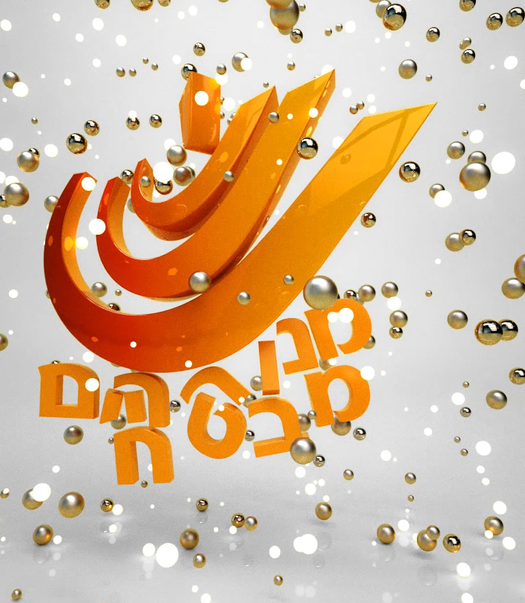 Menorah_logo_loops (0-04-01-08).png