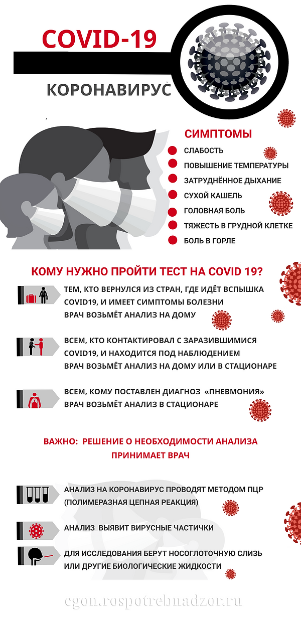 COVID-19.png