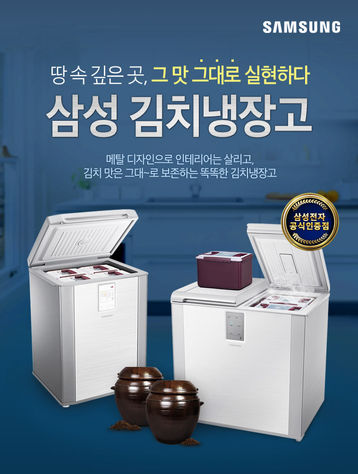 1610_삼성김치냉장고.jpg
