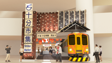 「暢遊大世界」大型企劃頭炮登場D‧PARK愉景新城聖誕呈獻「台灣文創嚐味之旅」