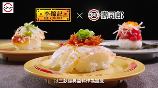 LKK x SUSHIRO COVER_YT.png