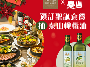 ✨ AN58 聖誕|跨年限定套餐 歡迎預約