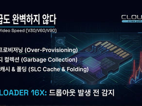메모리 카드는 왜 불안정해질까: 오버프로비저닝, FTL, 가비지 컬렉션