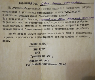 письмо.png