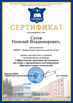 Дистант практика.png