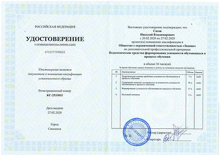 Смоленск.JPG