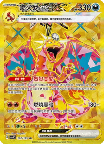 Thumbnail: DARK CRYSTAL BLAZE CSV5 Slim Booster Box [CN]