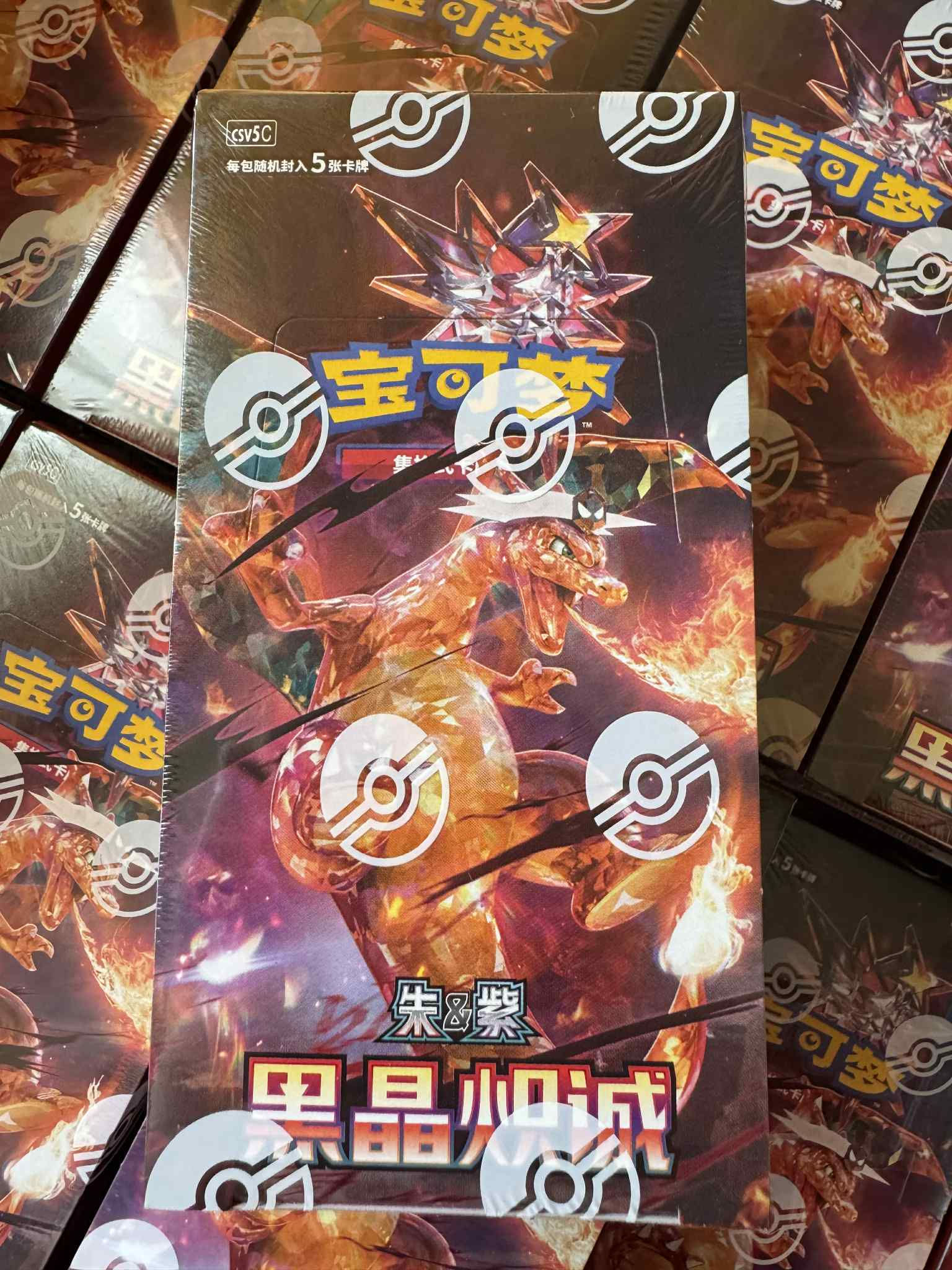 DARK CRYSTAL BLAZE CSV5 Slim Booster Box [CN]