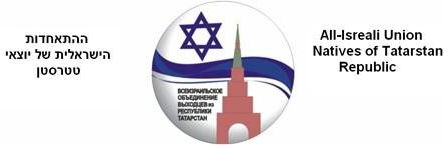 Поздравление к 100-летию Республики Татарстан