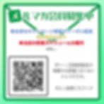 メルマガ会員募集中