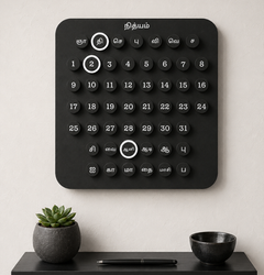 Nithyam Arambh Tamil Edition perpetual calendar mounted on wall in Dusk