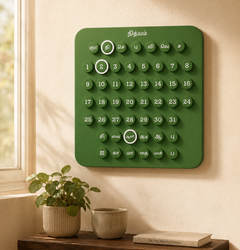 Nithyam Arambh Tamil Edition perpetual calendar mounted on wall in Forest