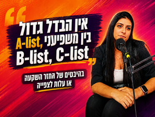 הבנצ׳מרק הראשון לפעילות משפיענים- פרק 445 עם לינוי יחזקאל אלבו מנכ״לית Humanz ישראל
