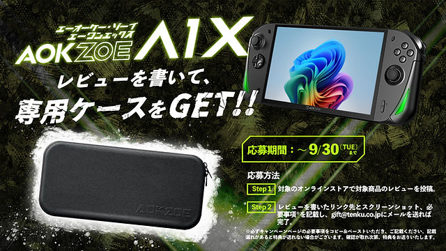 レビュー&ニュース | AOKZOE 日本公式サイト