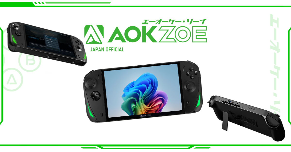 AOKZOEA1メモリ/SSD: 16GB/512GB 箱あり AOKZOE 日本公式サイト