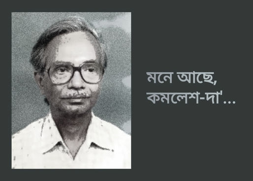 আমরা আগুন নিয়ে আগুনের কবিতা লিখব