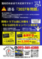 LED照明キャンペーン!