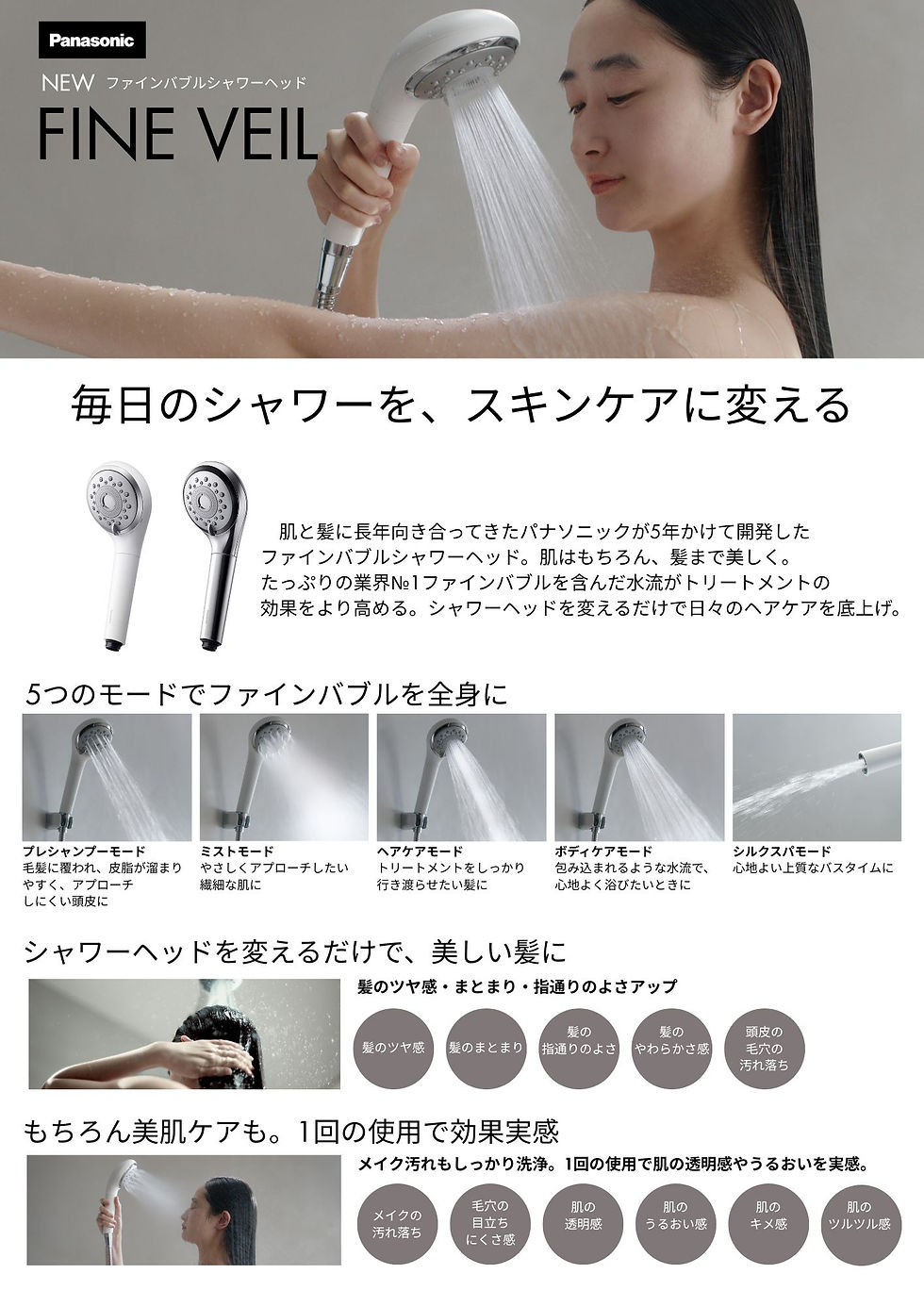 おすすめシャワーヘッド