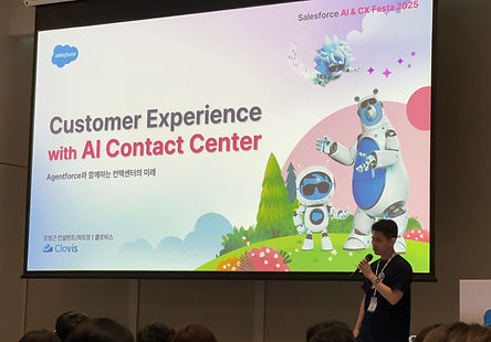 Salesforce AI & CX Festa 2025 현장 스케치