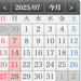 ７月の診療日のお知らせ