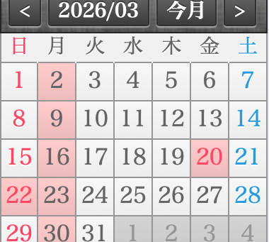 3月の診療日のお知らせ