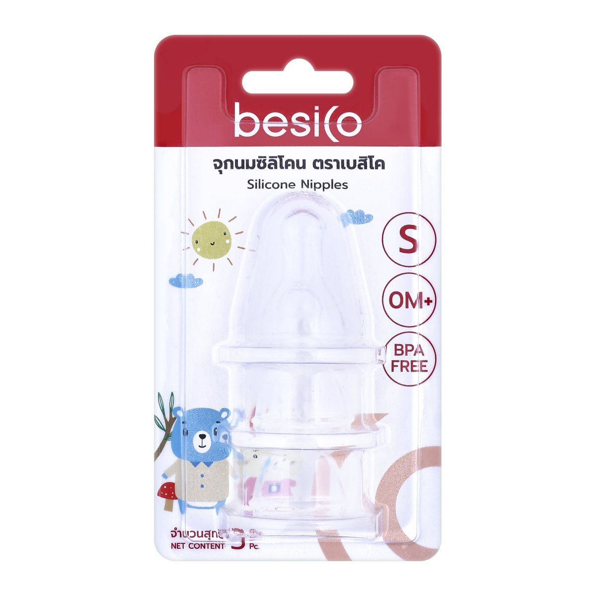 Besico 矽膠奶嘴 S碼 3個裝