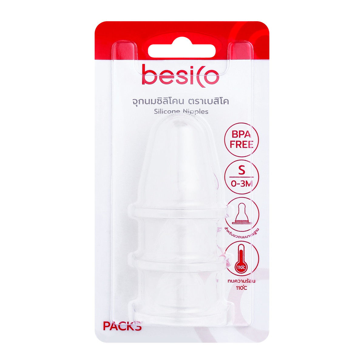 Basico矽膠奶嘴 XB0001款 S號 3個裝