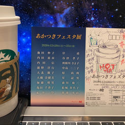 グループ展 The Joint Exhibition