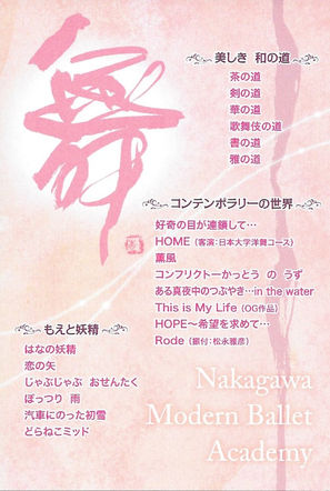 会員の飯田文可さんから、7月15日（日）に開催される発表会のご案内をいただきました