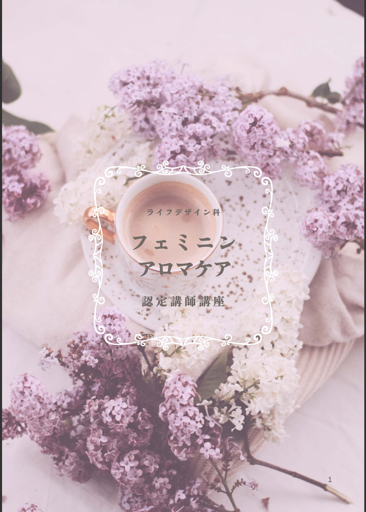 2026年07月16日（木）対面・オンライン同時開催 お待たせしました✨ 新