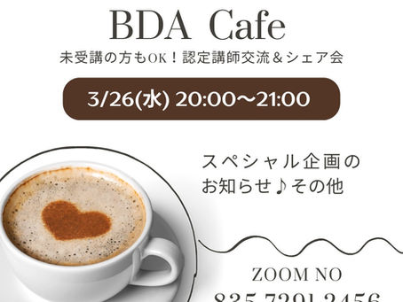2025 4月28日21:30〜22:30 『BDA Cafe』 配信のお知らせ