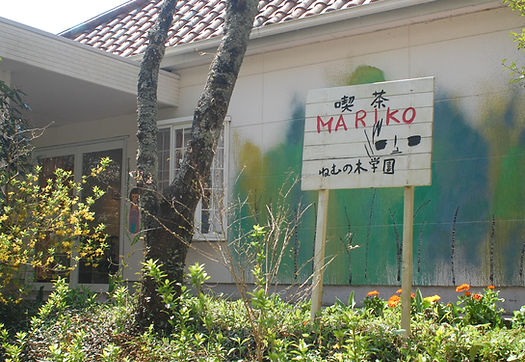 喫茶MARIKO