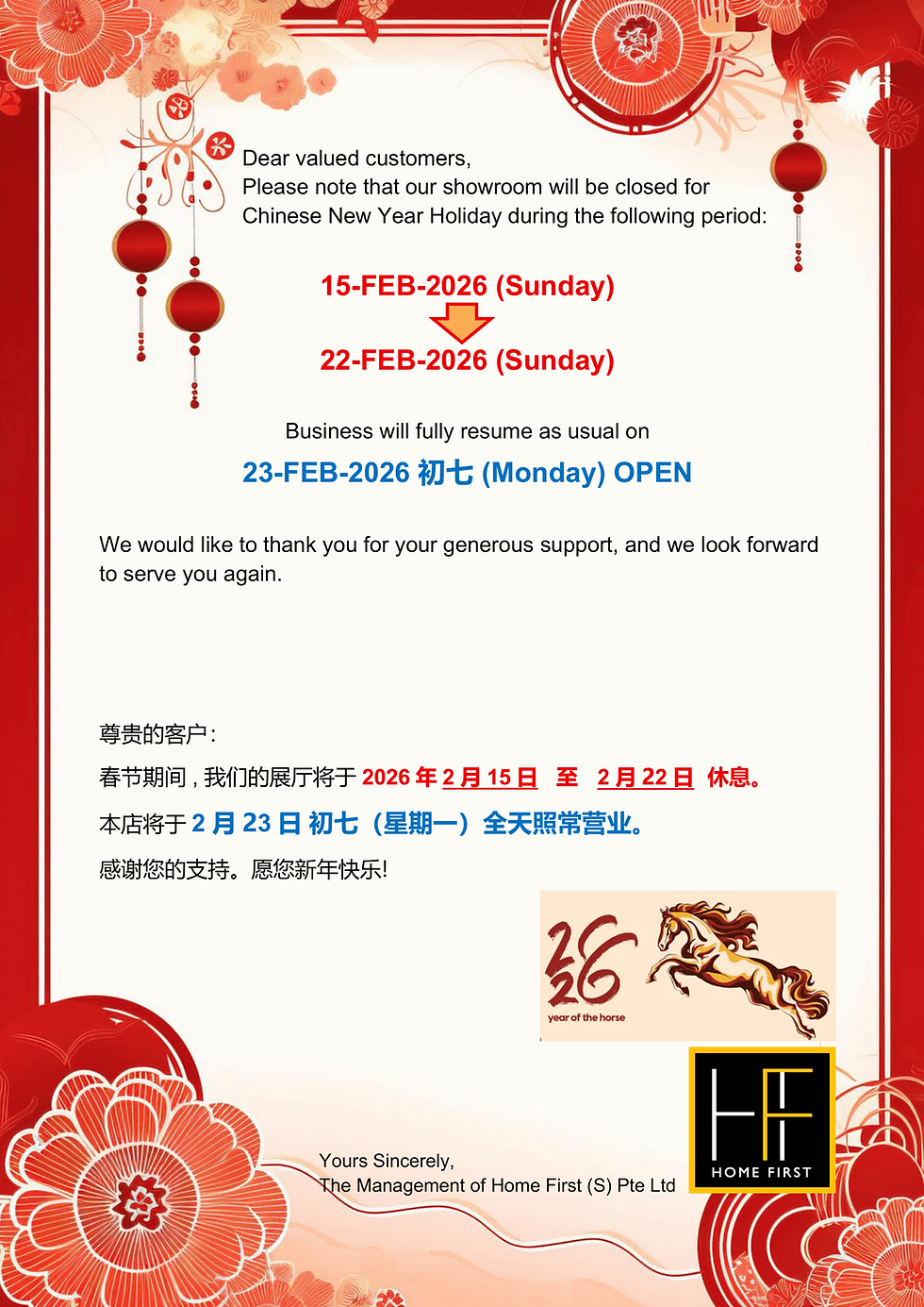 2026 HomeFirst CNY Closure.png
