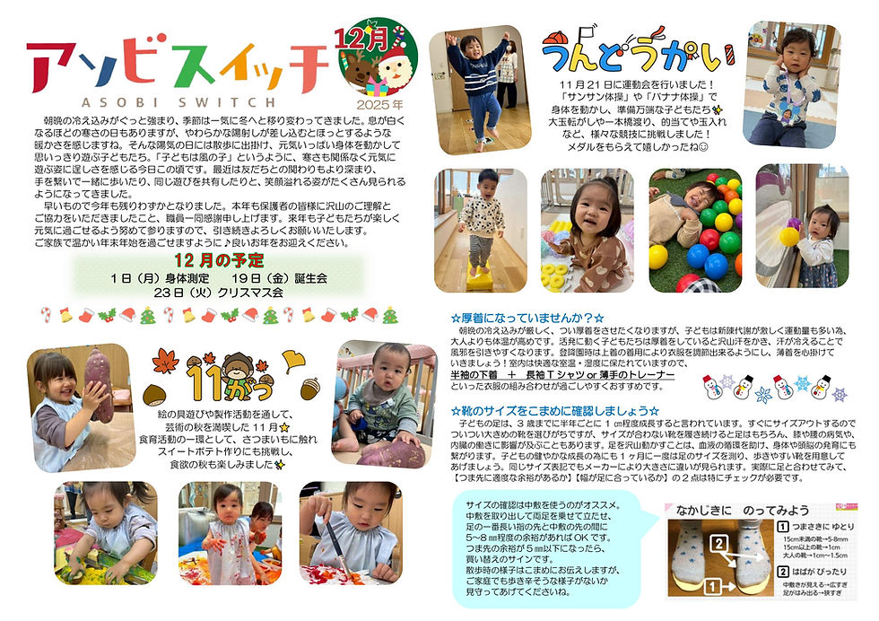 市　12月お便り　HP用_01