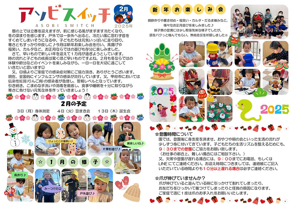 2月お便りHP用_01