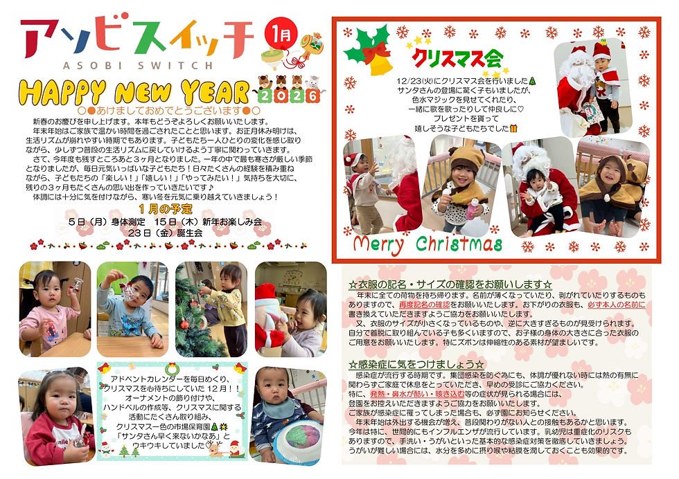 1月お便り　HP用_01