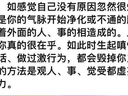 杨宁老师随缘开示#1