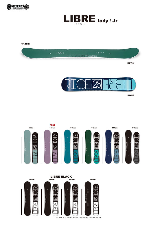 RICE28 Libre 19-20モデル（RICE LIBRE 19-20 スノーボード
