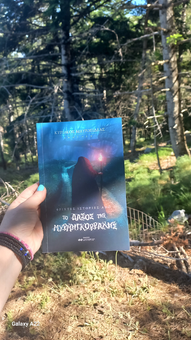 Φριχτές Ιστορίες από το Δάσος της Μυρμηγκόρραχης